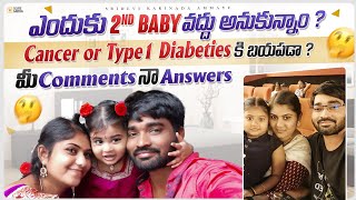 మాకు పిల్లలు పుట్టటం లేదా🥺 Health problemsకి బయపడుతున్నానా😰 పోషించలేనపుడు పిల్లల్ని కనటం ఏందుకు😞 [upl. by Oderf]