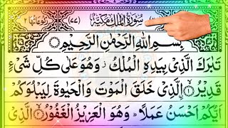 67 💞 Surah Mulk 💞 सूरह मुल्क 💞 Quran Chapter 67 💞 Quran Surah Tabarakallazi 💞 Surah Tabarakall [upl. by Mountford]