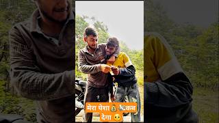 पेशा 💵💵मांग रहा था 🤣comedy funny explore explore trendingcomedyfilms popularyoutubeshorts yo [upl. by Akselav]