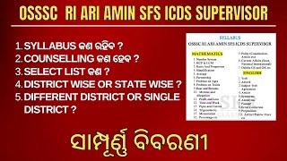 RI Syllabus  OSSSC RI RI Amin SFS ICDS Supervisor Syllabus Counselling Process and Select List [upl. by Nwahsal]