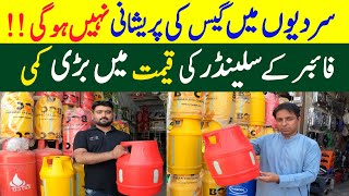 Fiber Gas Cylinder Price in Pakistan LPG fiber Gas cylinder Wholesale market karachi [upl. by Manwell]