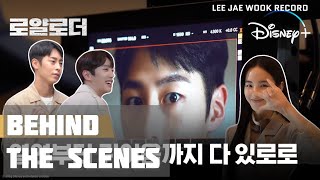 ENG 이재욱 LeeJaeWook Cut  The Impossible Heir  EP 78 BehindtheScenes [upl. by Undis]