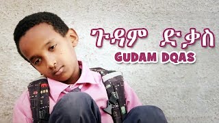 Yonas Maynas and Niftalem Yohannes  Gudam Dqas  Eritrean Comedy [upl. by Peggir]