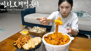 Real Mukbang Koreas super trendy Spicy MalaRose Tteokbokki ☆ Gua Bao rice ball [upl. by Anirec]