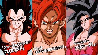 NEW LR SSJ4 GOKU amp VEGETA ➜ SSJ4 GOGETA INTRO ACTIVE SKILLS SUPER ATTACKS COUNTER ATTACK  OSTS [upl. by Darin573]