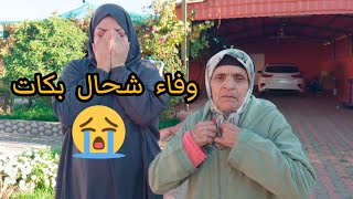 بالدموع وفاء😭شحال بكات و لالة حادة مشات لعندها تهدر معها ترخف على أيوب و شوفو الشروط لي بغات [upl. by Ardried80]