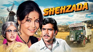 शहज़ादा  Shehzada  Rajesh Khanna Raakhee Madan Puri  70s Old Classic Hindi Drama  Old Is Gold [upl. by Giovanni]