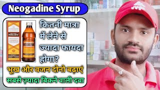 Neogadine Syrup use dose benefits and Side effects full review in hindi [upl. by Bozovich]