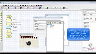 Tutorial 12 Analog to Digital Converter ADC Programming  Flowcode برمجة محول التناظرى الى رقمى [upl. by Kenny580]