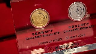 Hong Kong Debuts Crypto ETFs [upl. by Afrikah677]