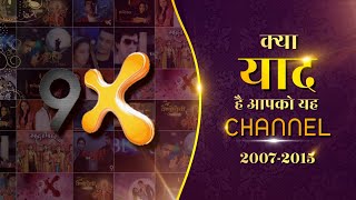 9X की कुछ पुरानी यादें  History Of 9X TV  9x Tv Serial EKAB EP 14 [upl. by Angela299]