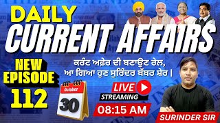 30 October Daily Current Affairs Day112  Surinder Becomes The New Host For Current Affairs [upl. by Elraet]