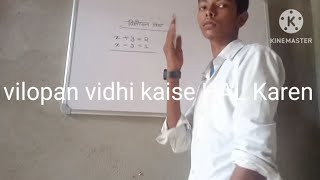 vilopan vidhi kaise HAL Karen vilopan vidhi kaise karen pratisthapan vidhi kaise HAL  video [upl. by Crowley]