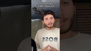 اغرب بندقية بالعالم 😁🔥 [upl. by Jimmie694]