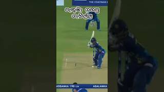 පැතුමා බෝලේ පලපු හැටි මතකදPathum Nissanka best battingපතුමා 200 ගහපු හැටි මතකදcricket [upl. by Tremain973]