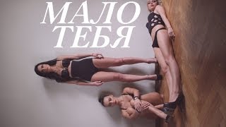 Serebro Malo Tebya quotLittle of Youquot English Subtitles [upl. by Inahs578]