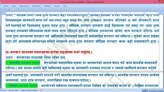 class 9 Account chapter 6 in Nepali 2080 [upl. by Power506]