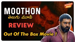 Moothon Telugu Movie Review  Nivin Pauly Roshan Mathew  Moothon  Movie Matters Telugu [upl. by Efinnej978]