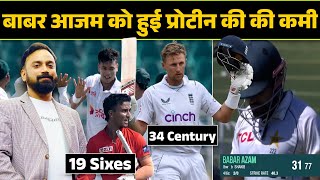 Apni banaye pitch me Khud gayi Pak team  Joe Root unstoppable [upl. by Satsok203]