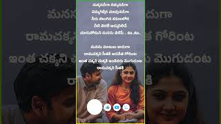 Ramachakani Sita Lyrics Part 1  Godavari  Sumanth Kamalinee Mukherjee Neetu Chandra music [upl. by Gaskins]