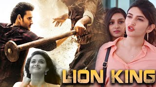 Lion King New 2024 Released Full Hindi Dubbed Movie  Mahesh Babu New South Movie in Hindi 2024 [upl. by Eynobe801]