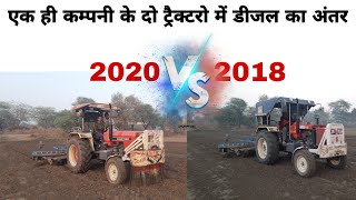 डीजल में इतना फर्क कैसे आया Swaraj 855 vs Swaraj 855 Diesel Average Swaraj kitna tel khata h [upl. by Asirral110]