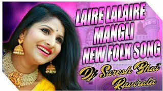 LAIRE LALAIRE MANGLI FOLK NEW FOLK SONG REMIX BY DJ SURESH BHAI RAVIRALA [upl. by Arriet]