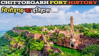 Chittorgarh Fort History ।Chittorgarh Tourist Places ।Johar Kund In Chittorgarh [upl. by Ahseim982]