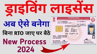 Driving Licence Apply Online ll Driving Licence Kaise Banwaye [upl. by Yesdnil]