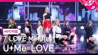 MPD직캠 7 LOVE Minutes 직캠 8K UMeLOVE 7 LOVE Minutes FanCam  MCOUNTDOWN20211014 [upl. by Tobey]