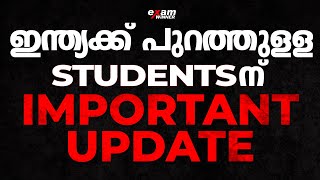 ⚠️Important Updates⚠️ ESat Sholarship For Foreign Students   Exam Winner ESat Exam [upl. by Anagrom]