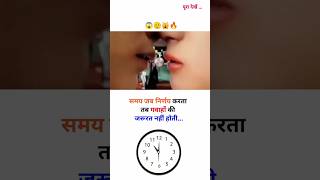 समय जब निर्णय करता है तब गवाहों की जरूरत नहीं होती 😱🙀🔥।।MOTIVATIONAL VIDEO।।shorts trending love [upl. by Ical303]