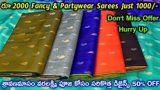 50 OFF శ్రావణమాసం కోసం సరికొత్త డిజైన్స్ పై Offers Pick any Saree 1000 Only త్వరపడండి aadhi [upl. by Jecho750]