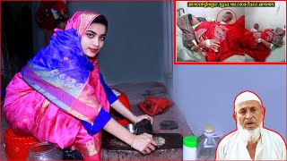 বড় ভাবিকে অর্ণির আব্বুআম্মু দেখতে আসল  Mizan amp Ornis Family Vlog [upl. by Ressler]