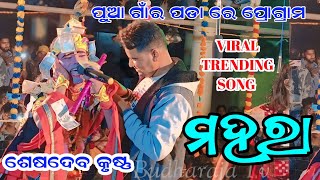 Viral Song MAHARA  Seshadeb mahanand  Sambalpuri danda [upl. by Nnylahs]