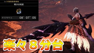 【MHWI】この戦い方めっちゃオススメです！！ アルバトリオン戦 【モンスターハンターワールドアイスボーン】 [upl. by Karly]