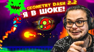 GEOMETRY DASH 22  НОВЫЙ РЕЖИМ ПЛАТФОРМЕРА Я В ШОКЕ [upl. by Adelice5]