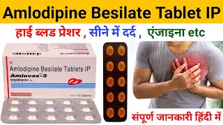 amlodipine tablets ip 5mg hindi Amlodipine  amlodipine tablet uses bp kam karne ki medicine [upl. by Liggitt]