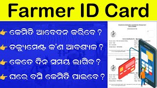 Farmer ID Card Apply Online  How to Check Farmer ID in Odisha  Farmer ID Download Odisha [upl. by Refinnaej456]