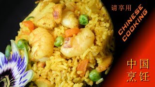 Chinese Chicken amp Prawn Fried Rice Recipe Chinese Cooking [upl. by Clementas]