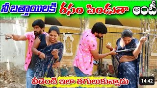 నీ బత్తాయిలకి రసం పిండుతా ఆంటీ  prank poragallu  telugu pranks  pranks in telugu [upl. by Delaine]