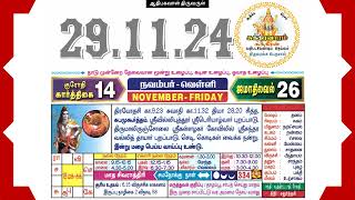 Today Tamil Calendar amp Rasi palan 29 November 2024 [upl. by Simah]