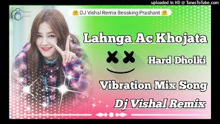 Lahnga Ac Khojata Raja Lai da motar videshi Ac Khojata DJ Hard Dholki Vibration Mix DJ Vishal Remix [upl. by Yht]