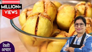 निम्बू का अचार खट्टामीठा चटपटा बिना तेल के जो सालो साल खराब नही होगा  Lemon Pickle  Nimbu Achar [upl. by Sirkin]