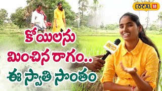 Suryapet  Youngest Singer  Telangana News  Local News  local18 [upl. by Meedan]