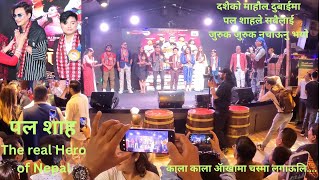 Paul Shah LIve in Dubai  दशैको माहौल दुबाईमा लोकप्रिय नायक पल शाहले नचाए सबैलाई [upl. by Richma]