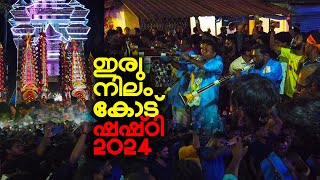 തീപാറും പോരാട്ടം ഉഫ് ഒരു രക്ഷയുമില്ല  Irunilamkode Shashti 2024  Oru Malai Iravinil Neram [upl. by Gyasi]