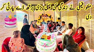 Mintoo Family ki First Big Birth Day Party in Big Hotel 🥰🎉 [upl. by Nauqed189]