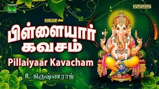 Pillaiyaar Kavacham  பிள்ளையார் கவசம்  Vinayagar Songs [upl. by Yvor]