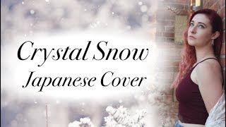 BTS 방탄소년단  Crystal Snow Cover Arin애린 [upl. by Shuma]